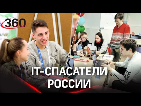 Как программисты улучшат жизнь россиян?