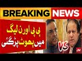 PPP And PMLN Clash | Shehbaz Govt in Trouble | PPP Vs PMLN | Latest Updates | Breaking News