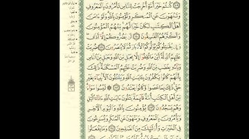 الورد اليومى.. سورة آل عمران من الاية 109 الى الاية 115 بصوت القارئ الشيخ ماهر المعيقلى