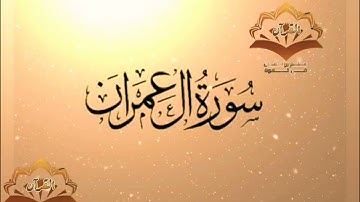 🔺@احكام التجويد العملي للآية(66)٢سورة آل عمران مع بيان وتنبيهات علي كثير من الاحكام 🔻