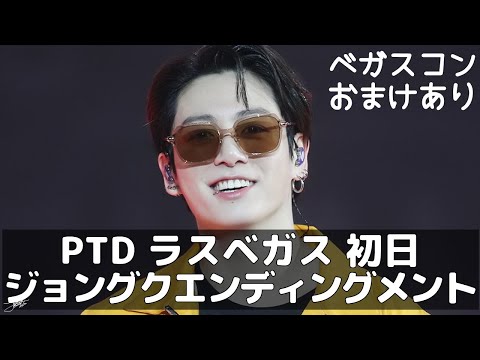 BTS ジョングク PTD LINE MUSIC 当選 未公開生写真 BTS ジョングク LINE MUSIC 当選 未公開生写真 BTS PTD JUNGKOOK