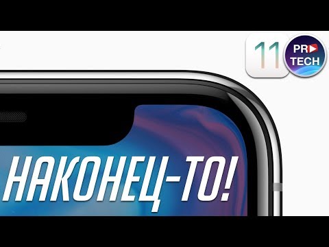 Overview of iOS 11.1 beta 2 and iOS 11.0.2 - just what you need to know! | | ProSystem from ProTech