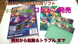 ☆X68000 EAビクター コットン COTTON 箱 説明書 はがき付☆ ☆X68000 EAビクター コットン COTTON 箱 説明書 はがき付☆