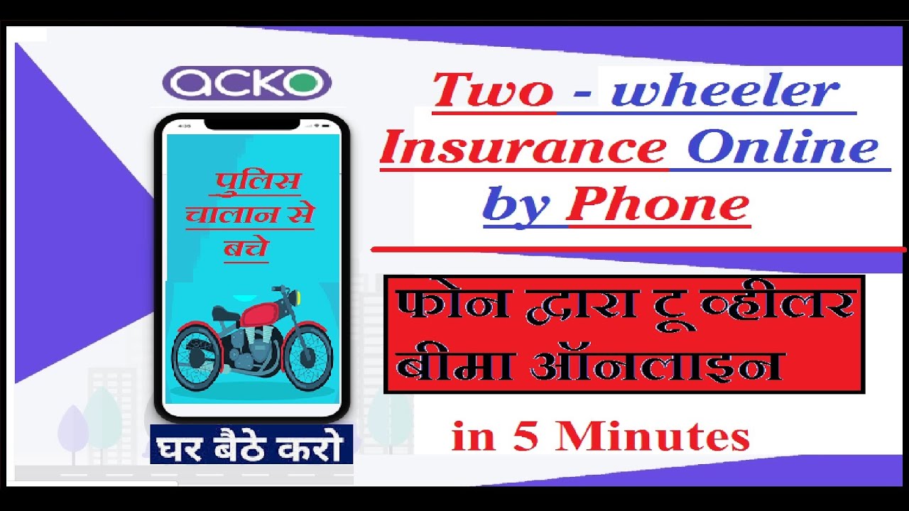bike insurance online YouTube