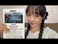 【ドゥームズデイ】決起集会＆やり方・これだけやっときゃ大丈夫！説明会(パート2)