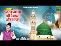         haji tasneem arif  new islamic waqia 2023  taiba islamic