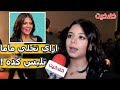 ابنة الفنانة رانيا يوسف في اول ظهور لها : الناس كانت بتقولي ازاي تخلي ماما تلبس كده