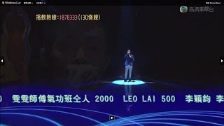 2014-12-06 歡樂滿東華 (本人損$500) NEO LAI打錯名LEO LAI