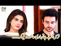 Watch Taras Araha Hai Tumhari Halat Dekh Kar | Bharaas | ARY Digital Online In Hd