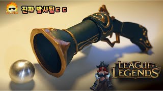 [LoL] How to make Miss Fortune's Gun in real life #creative people #Amazing skills