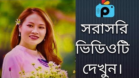 1Minute Photo Edit | How to Snapseed Photos Editing | Background Chenge Snapseed Step Go Tech #401