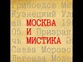 Район Кузнецкого Моста