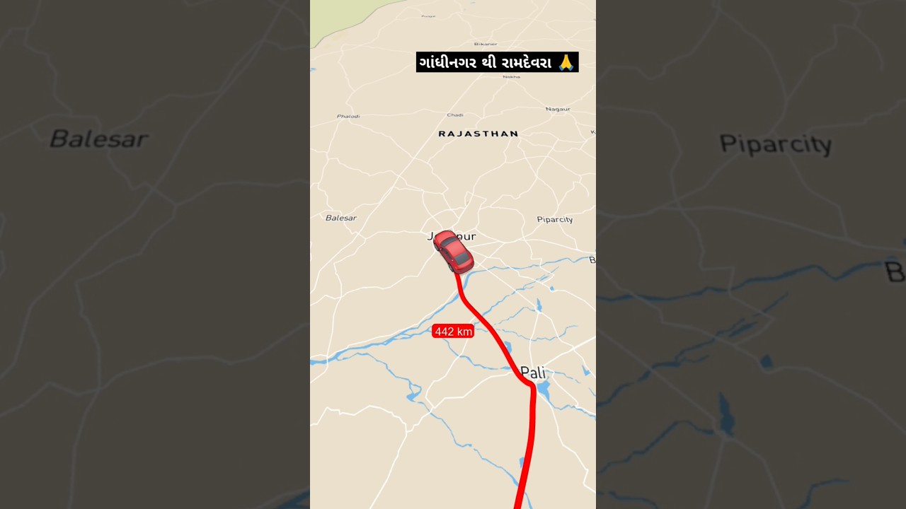 Gandhinagar to Ramdevra ️🙏#ranuja #gandhinagar #ahmedabad #gujarat ...