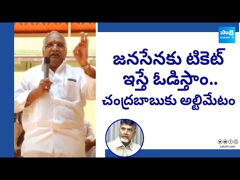 Big Shock to Chandrababu In Krishna District | Avanigadda Janasena MLA Candidate | @SakshiTV - SAKSHITV