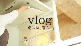 暮らしvlog | キッチンリセット | お掃除ルーティン | シンク下収納の整理と換気扇掃除 | 浄水器カートリッジ交換 | MUJI飯 | routine