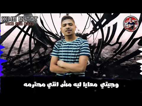 حالت واتس الغرام ده حرام حمو بيكا