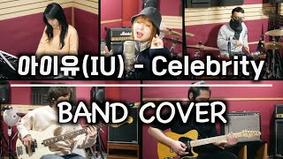 [PTK] IU(아이유) _ Celebrity 밴드커버(BAND COVER)