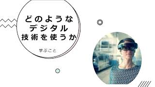 デジタルボランティア 2021 0820