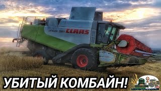 КУПИЛИ старый комбайн Lexion 580 2004-го года из Европы!Первые проблемы на уборке ячменя!