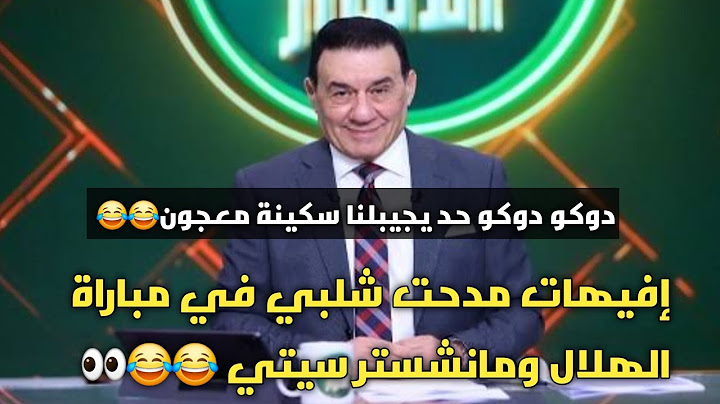 هتموت من الضحك إفيهات مدحت شلبي في مبارة الهلال ومانشستر سيتي 😂😂👀