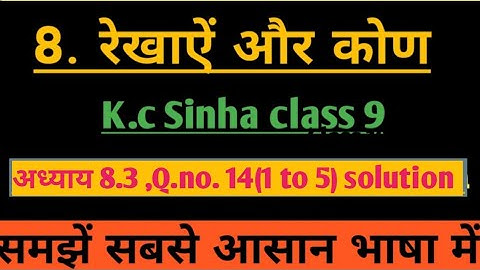 Lines and angles class 9 K.c Sinha chapter 8.3 ,Q. No.14 (1 to 5)  Solution video