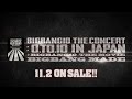 BIGBANG - MY HEAVEN (BIGBANG10 THE CONCERT : 0.TO.10 IN JAPAN)