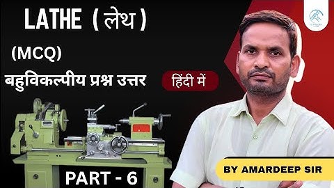 LATHE (Multiple choice questions (MCQ))/ ITI/ concept Based / #iti #lathemachine #education