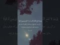 علی شیر خدا دردم دوا کن رمضان قدر شب قدر لیله قدر رمضان كريم شهر رمضان رمضان 2025 رمضان يجم