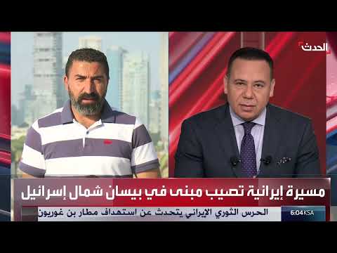 تصعيد إسرائيلي - إيراني: تقييم للوضع والدور الأمريكي المحتمل