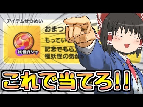 ぷにぷに おまつりコイン から出現する妖怪一覧 妖怪ウォッチ 攻略大百科 ぷにぷに おまつりコイン から出現する妖怪一覧 妖怪ウォッチ 攻略大百科