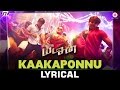 Kaakaponnu Lyrical - Yatchan | Arya, Krishna & Deepa Sannidhi | Yuvan Shankar Raja