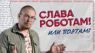 Монич: учи стихи и языки, пока не стало поздно