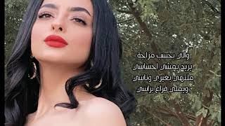 Dana Obaid   الغايب الهاملني - Al Ghaib