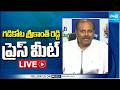 LIVE : YSRCP Gadikota Srikanth Reddy Press Meet | Tadepalli @SakshiTV