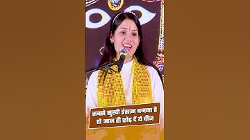 सबसे सुखी इंसान बनना है तो आज ही छोड़ दें ये चीज | Devi Pratibha Ji
