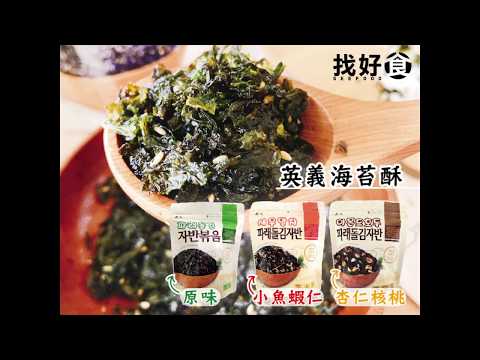韓國【英義】海苔酥-怎麼吃都美味