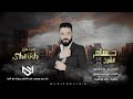ماتنكسر كلمتنا ولا العين وشوكتنا الفنان حسام الشيخ دخول زعامات جديد 2023 