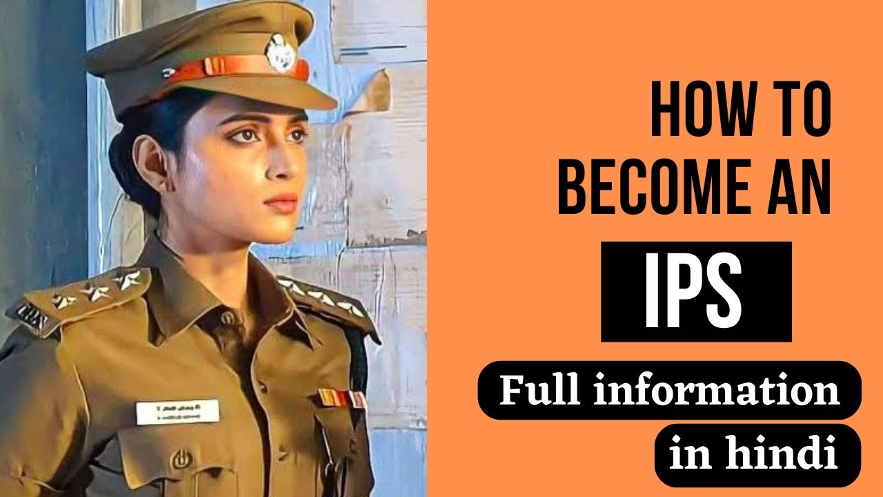 IPS कैसे बनें ? | How to become an iPS ? |🙄 iPS kon hota hai ? | Full ...