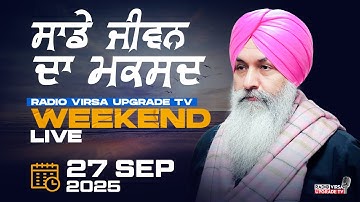 🔥LIVE NOW🔥 Radio Virsa Upgrade TV | 27 Sep 2025
