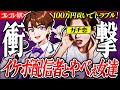 イケカテ歌い手【詐欺疑惑】100万円貢いだ母親から被害相談... #コレコレ切り抜き