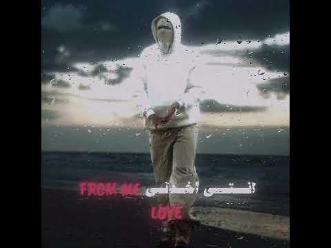 عاملة مش فكراني