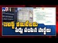 AP Legislative Council Select Committees:   TDP, BJP, PDF members finalized