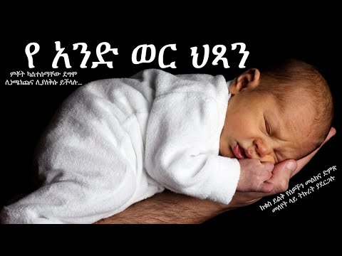 ቪዲዮ: አንድ ልጅ የአፍንጫ ፍሳሽ ካለበት ምን ማድረግ አለበት