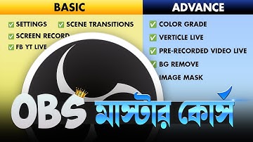 ১ ভিডিওতেই OBS Studio ফুল বাংলা প্রিমিয়াম কোর্স | OBS Studio Full Tutorial [Basic to Advance]