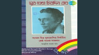 Kangkabatir Kankon Baje Thumb