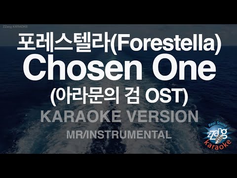 [짱가라오케/노래방] 포레스텔라(Forestella)-Chosen <strong>One</strong> (아라문의 검 <strong>OST</strong>) (MR/Inst.) [ZZang KARAOKE]