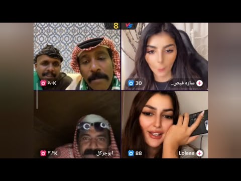 بث مقرن فهد مع ابوجركل و ساره