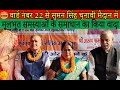 वार्ड नंबर 22 से सुमन सिंह चुनावी मैदान में, मूलभूत समस्याओं के समाधान का किया वादा#dc #ssp #news