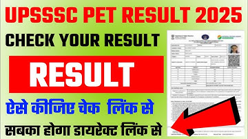 UPSSSC PET Result 2025 | How To Check UPSSSC PET Result 2025 | UPSSSC PET Result check kaise karen
