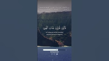 سورة الأحقاف الآيات (١٩-٢٠) تلاوة ياسر القشعمي Surah Al-Ahqaf, Aya (19-20), Yasser Al-Qashami